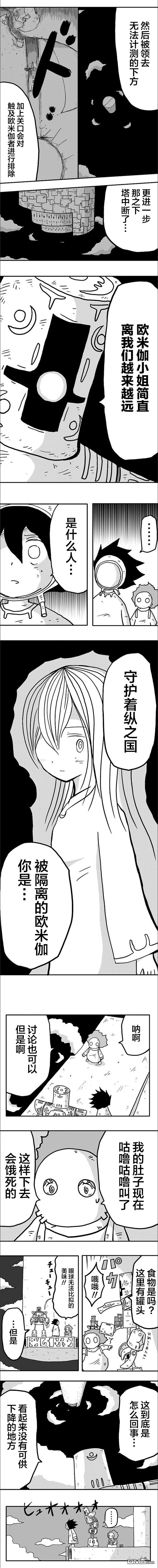 第9話（6P）