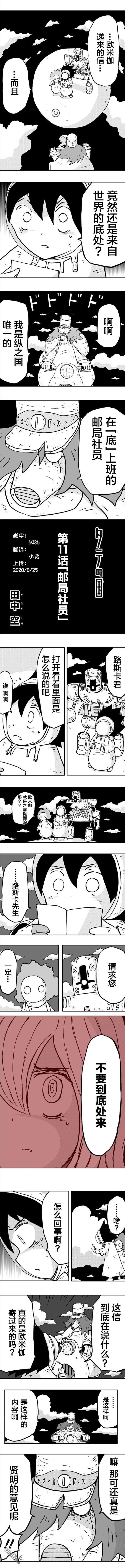 第11話（7P）