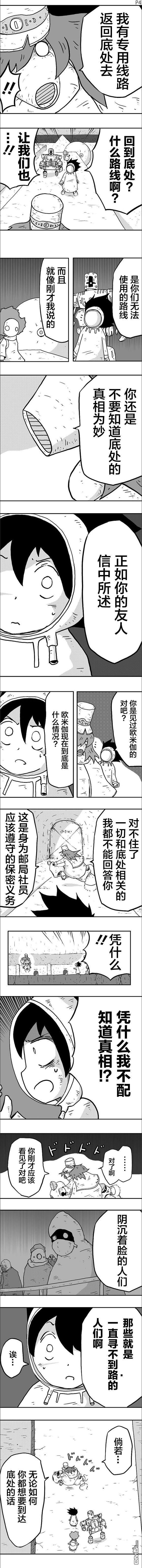 第11話（7P）