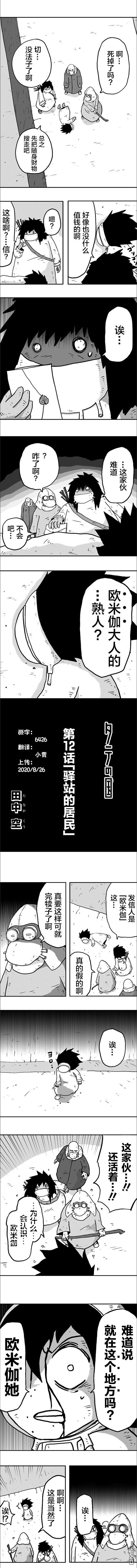 第12話（6P）