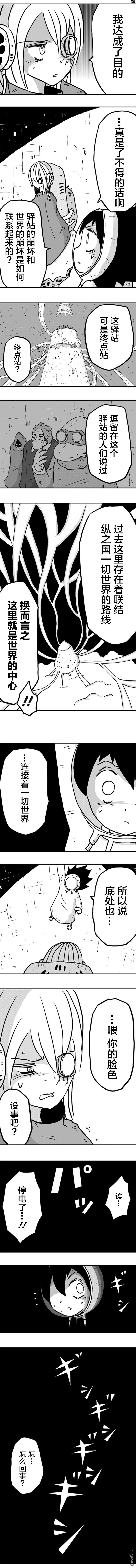 第13話（6P）