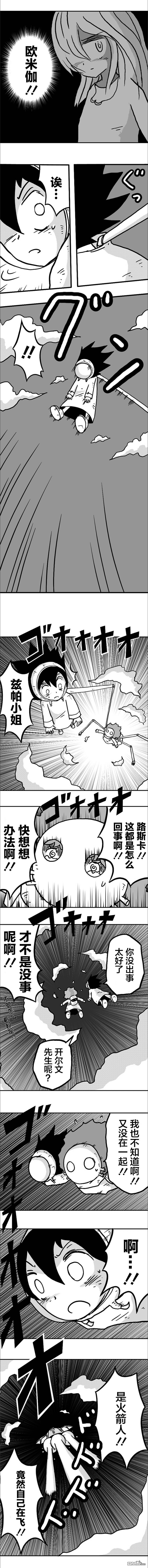 第14話（6P）