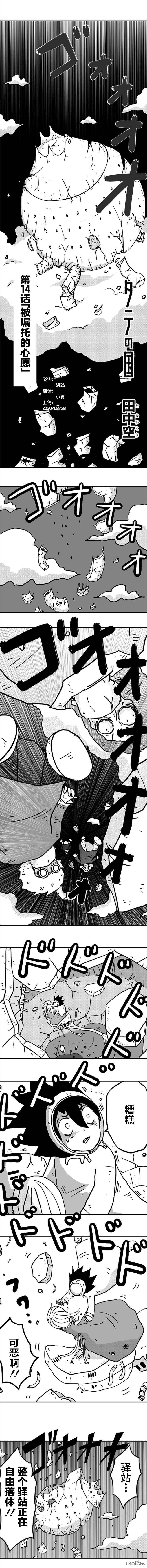 第14話（6P）
