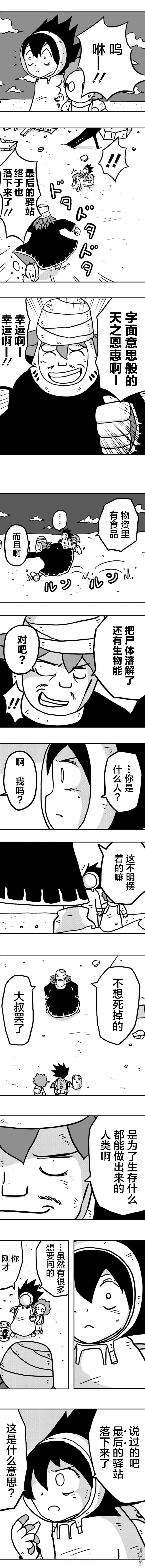 第15話（7P）
