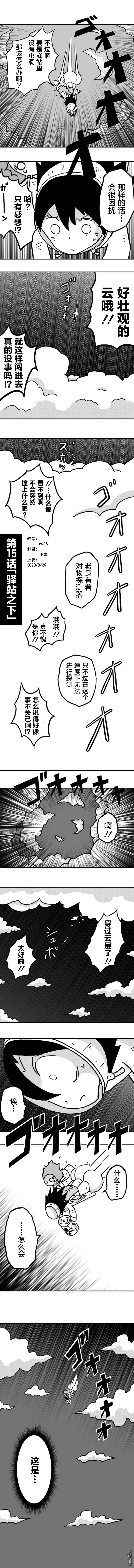第15話（7P）