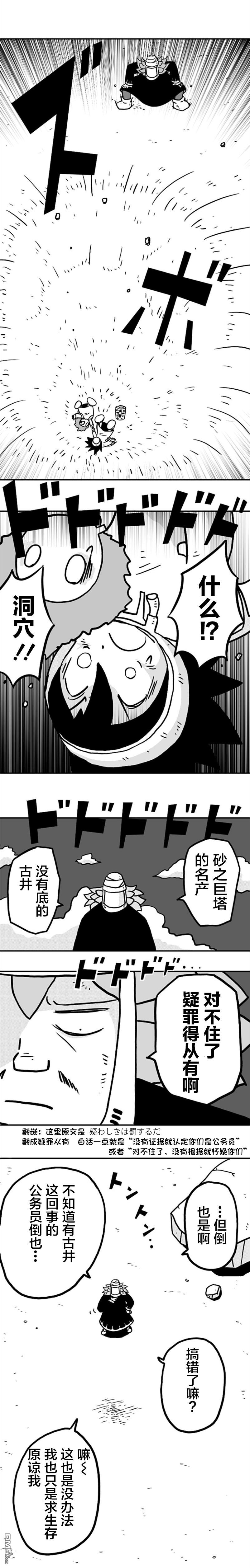 第15話（7P）