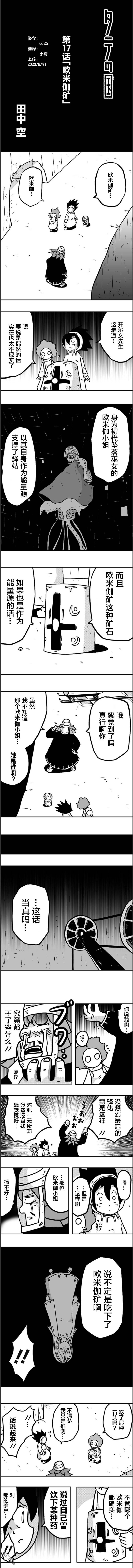 第17話（6P）