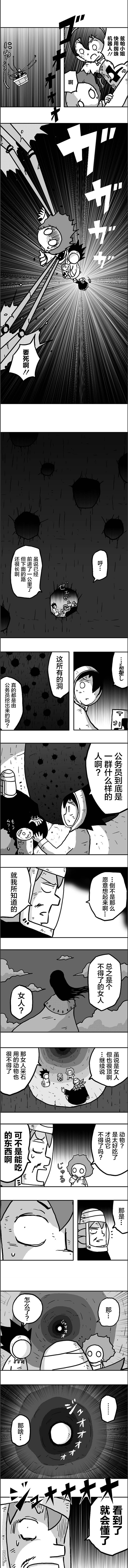 第17話（6P）