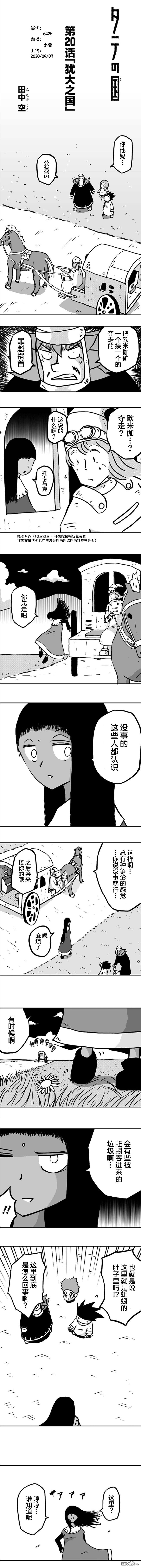 第20話（6P）
