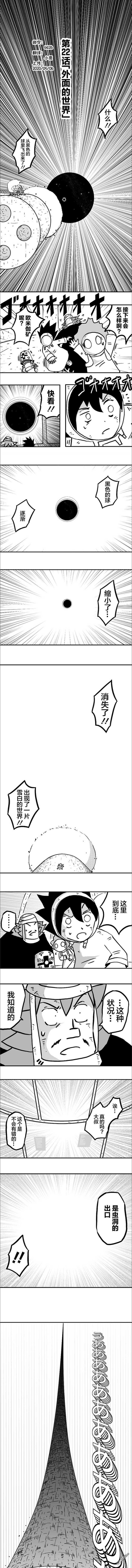 第22話（6P）