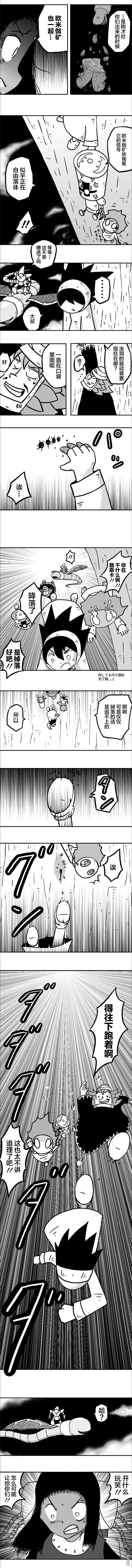 第22話（6P）