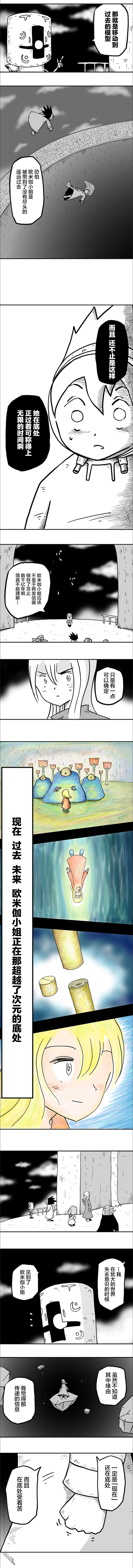 第26話（6P）
