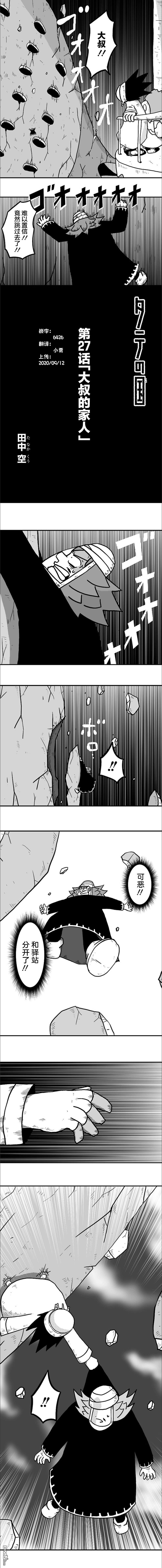 第27話（6P）