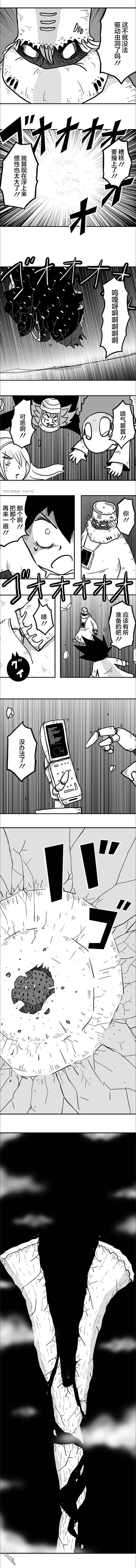 第29話（6P）