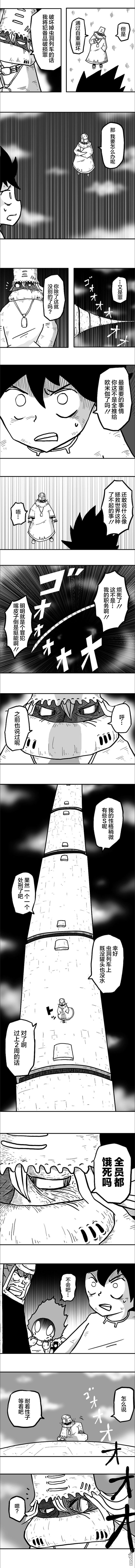 第30話（6P）