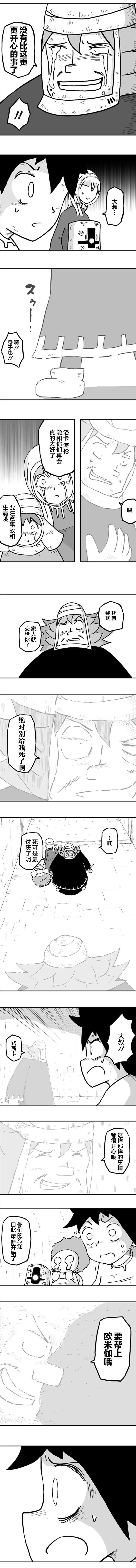 第31話（6P）