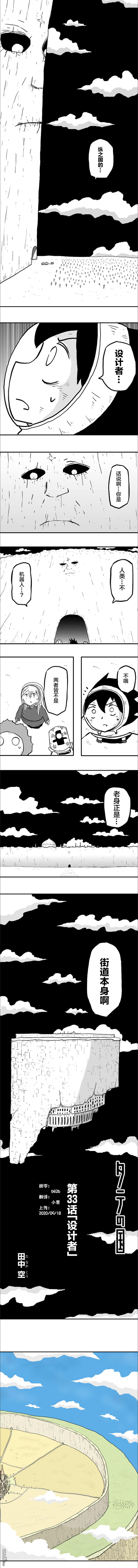 第33話（6P）