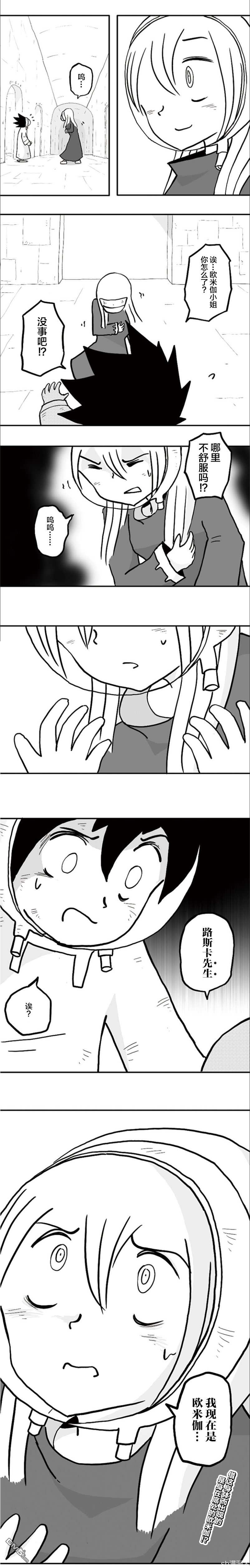 第35話（7P）