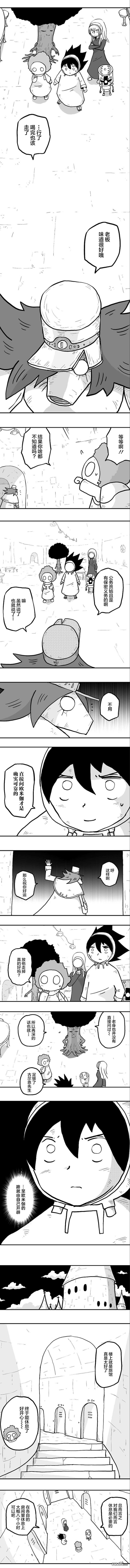 第35話（7P）