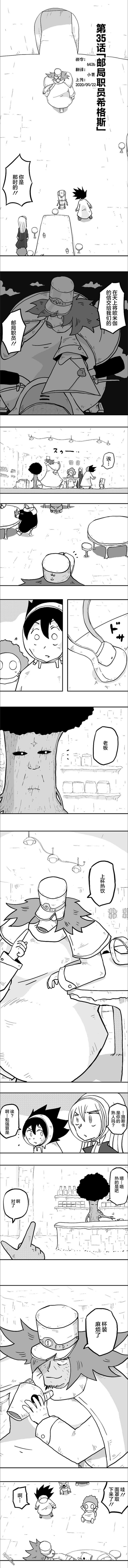 第35話（7P）