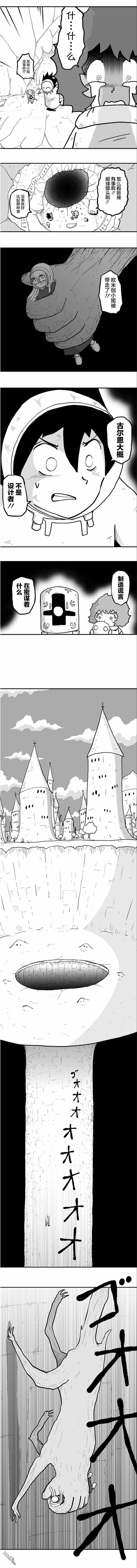 第36話（6P）