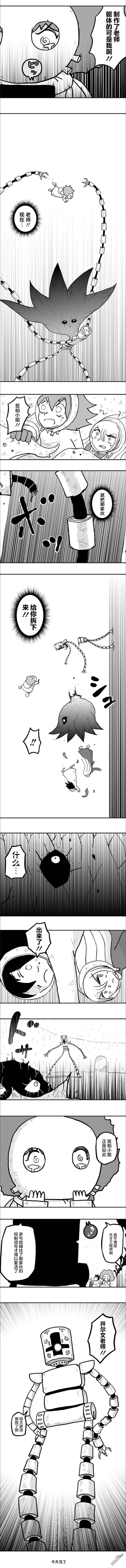 第40話（7P）