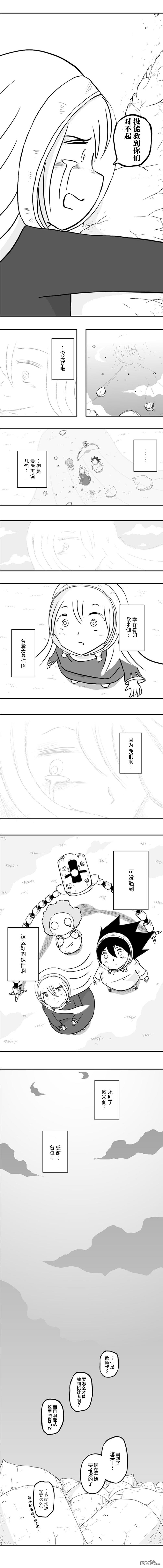 第43話（7P）
