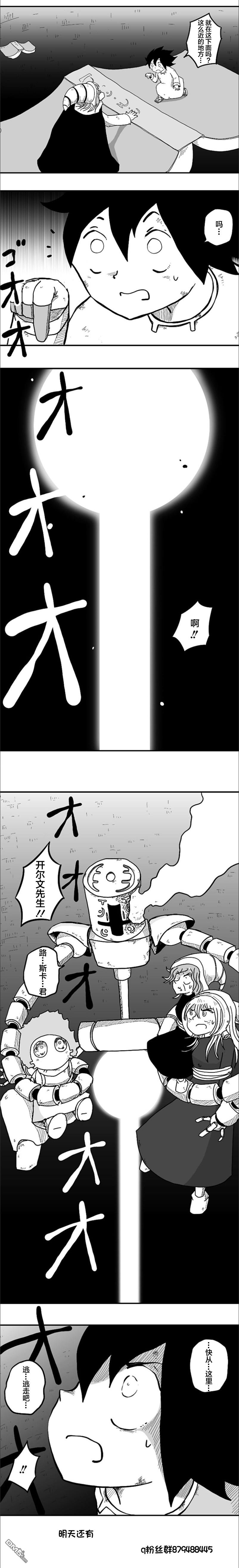 第50話（7P）