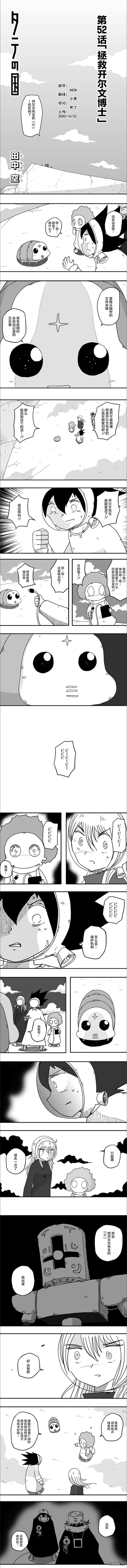 第52話（6P）