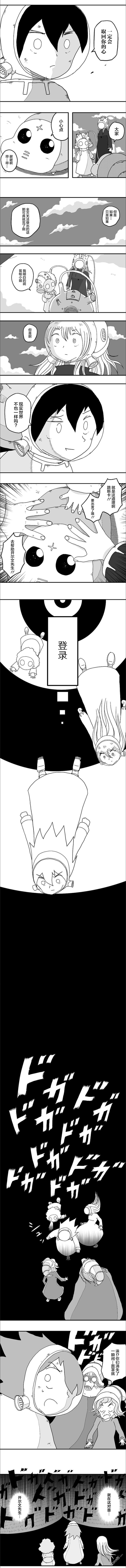 第52話（6P）