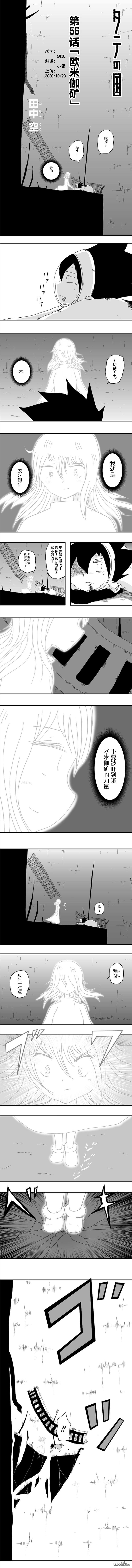 第56話（5P）