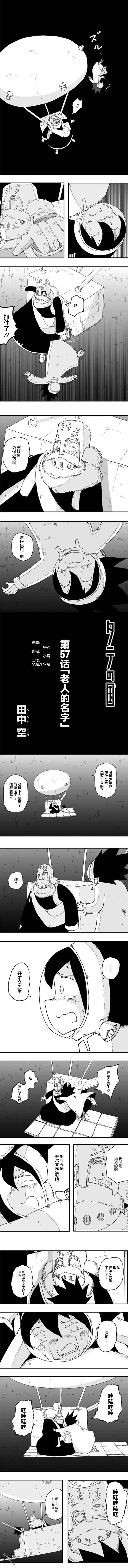第57話（5P）
