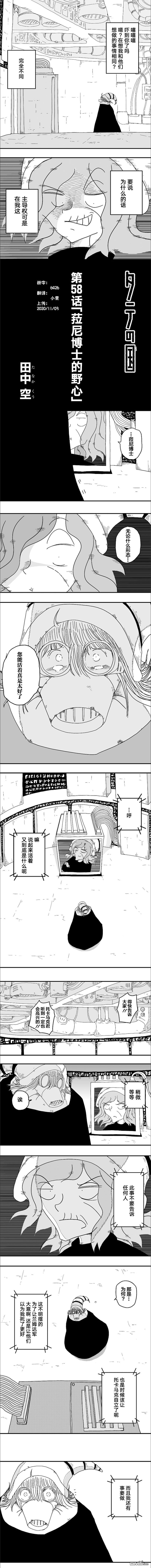 第58話（6P）