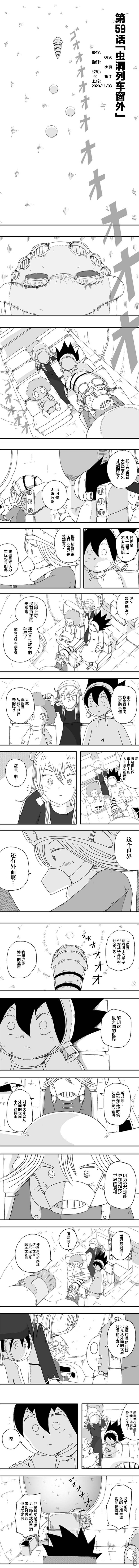 第59話（5P）