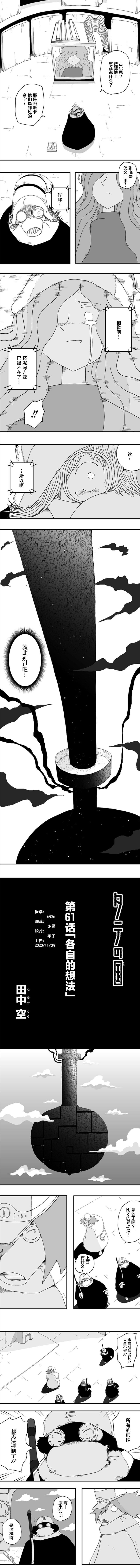 第61話（6P）
