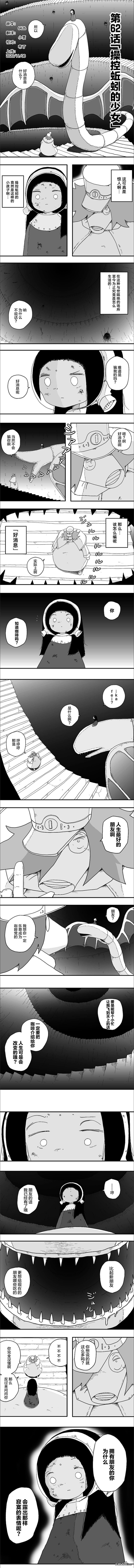 第62話（7P）
