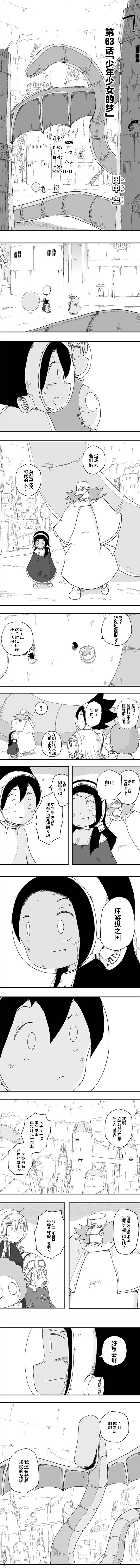 第63話（7P）