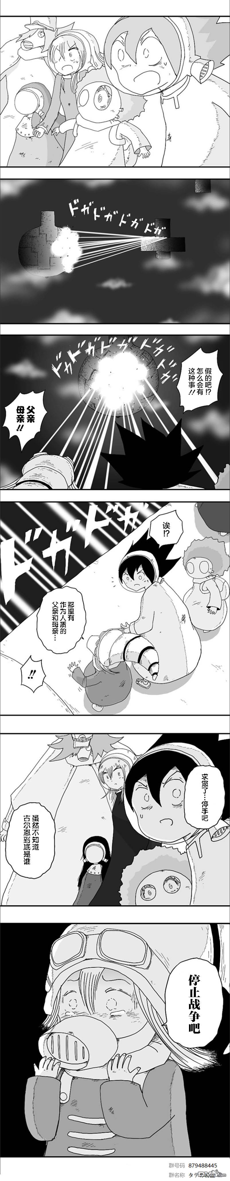 第63話（7P）