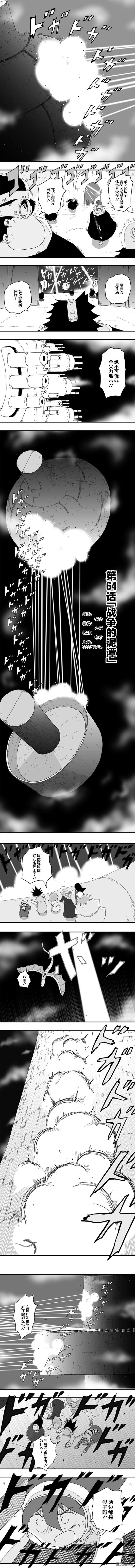第64話（6P）