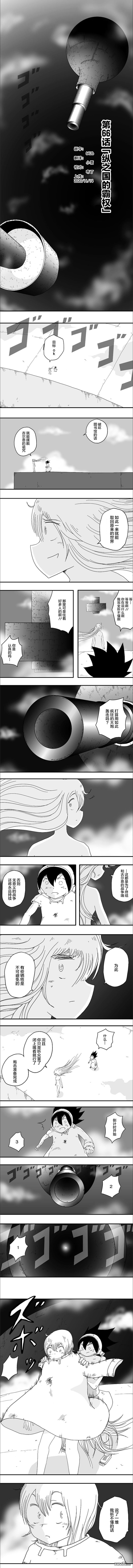 第66話（4P）