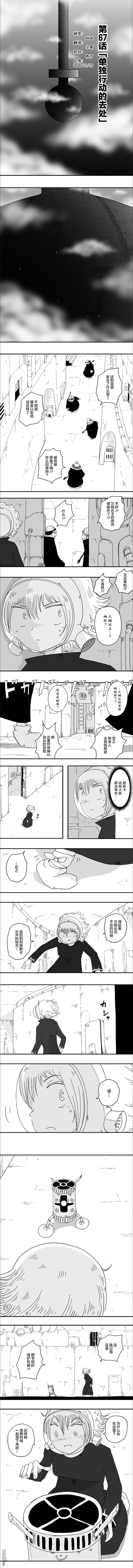 第67話（5P）