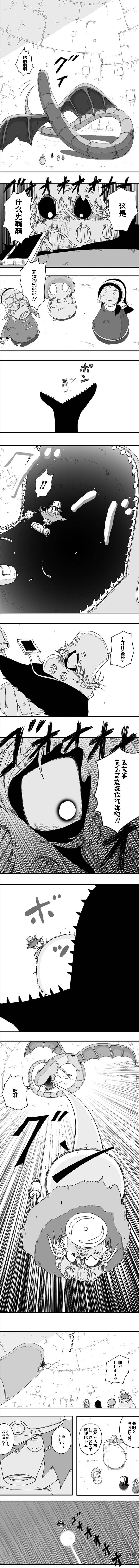 第68話（5P）