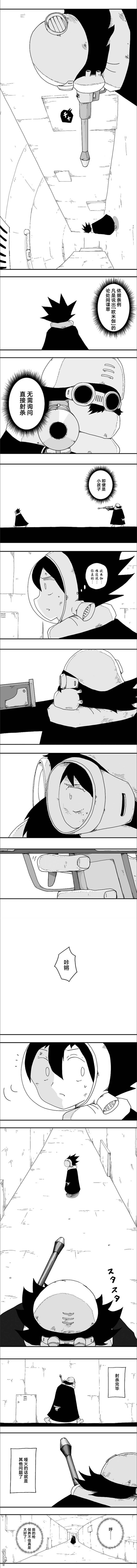第68話（5P）