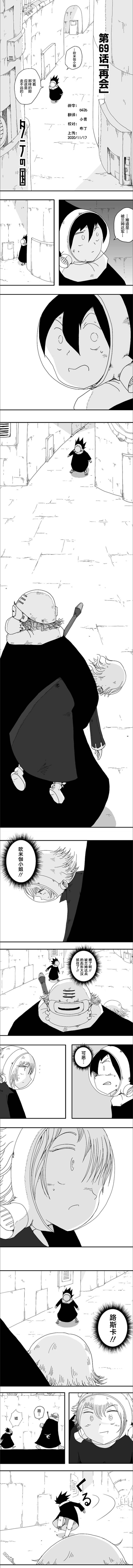 第69話（6P）