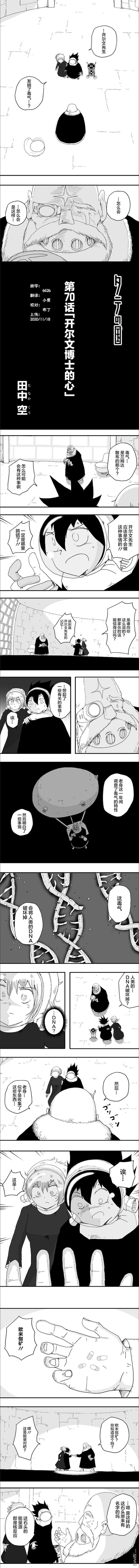 第70話（6P）