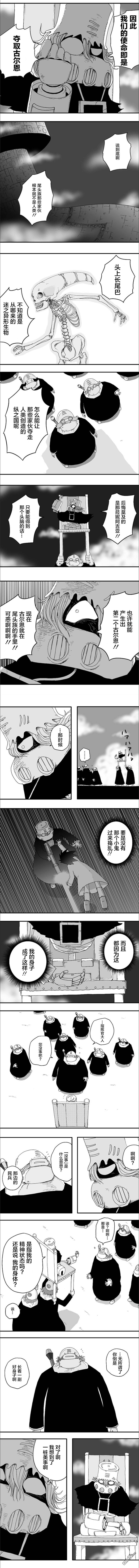 第71話（7P）