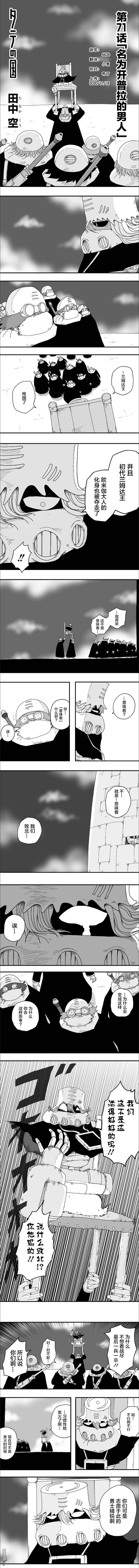 第71話（7P）