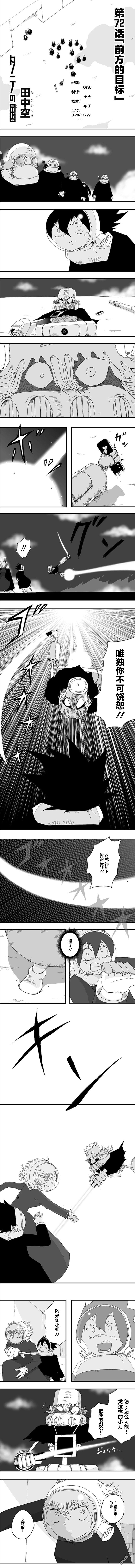 第72話（6P）