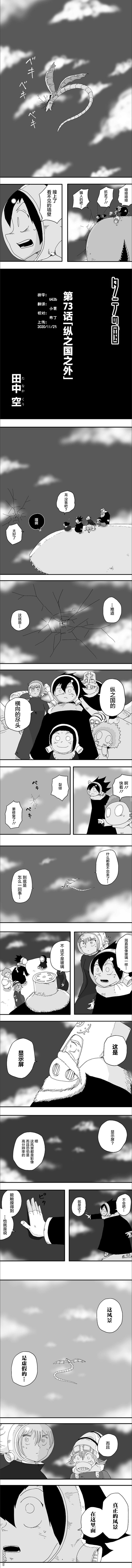 第73話（6P）