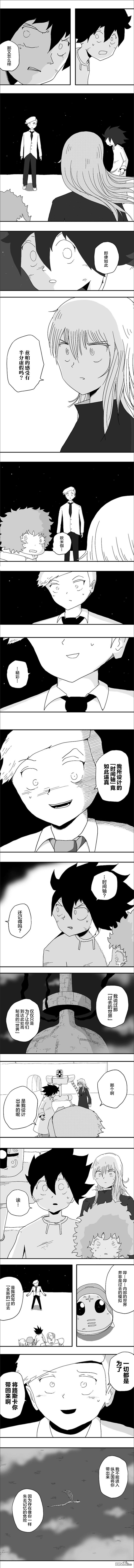 第76話（6P）